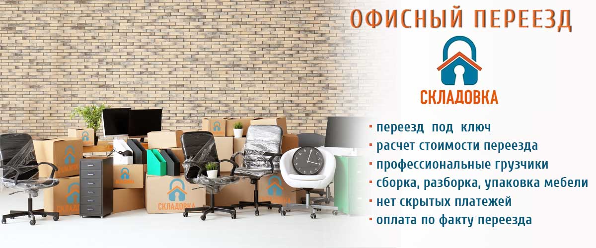 Складовка | Транспортная компания